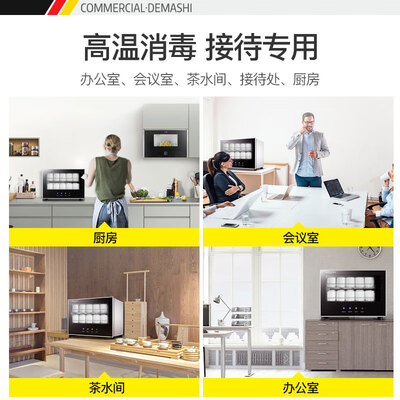 德玛仕茶杯消毒柜怎么样?质量好不好?