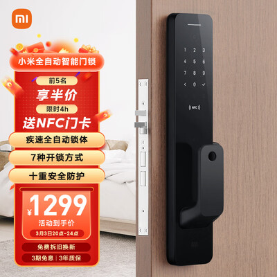用过的人爆料小米小米全自动智能门锁感受分享？使用两周感受如何！！
