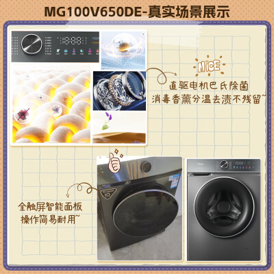 美的 MG100V650DE使用后感受怎样_http://www.meifudie.com_好物_第3张