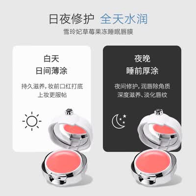 雪玲妃(Xuelinfe)唇膜/唇部精华怎么样?好不好?