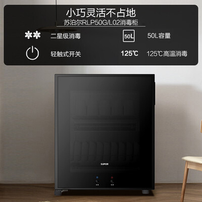 苏泊尔RLP50G-L02怎么样?值得入手吗?