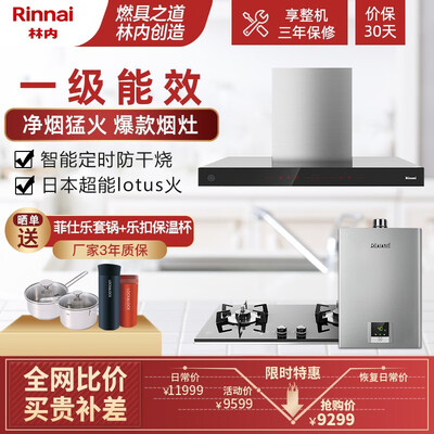 林内ETW11G+2WLGM+13QD31怎么样?值得入手吗?