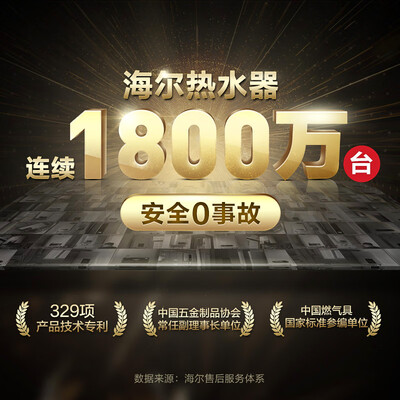 海尔JSQ25-13UT(12T)怎么样?性价比高吗?