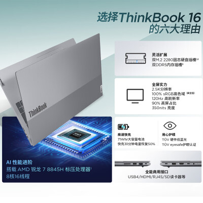 redbook16锐龙和redbook14 2代哪个好？区别是什么？