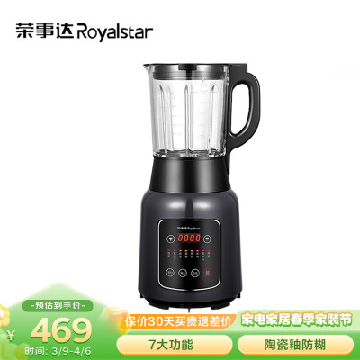 客观吐槽荣事达破壁机RZ-757B质量如何，告知二周感受分享！