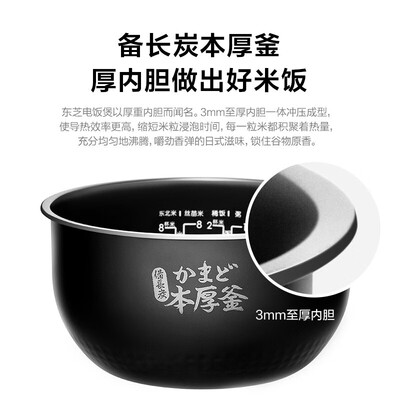 东芝RC-15HNC怎么样？口碑如何？