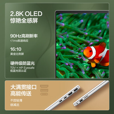 惠普HP 星Book Pro 14英寸怎么样？上档次吗？