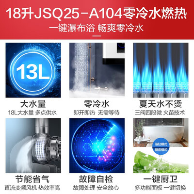 樱花JSQ25-A104怎么样?质量如何?
