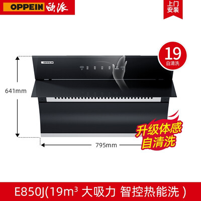 欧派CXW-260-E851J怎么样？口碑如何？