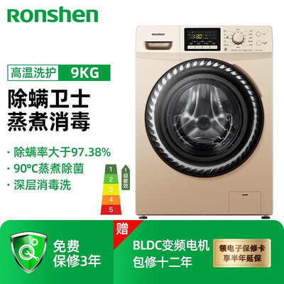洗衣机容声RG90D1422BG怎么样?质量好不好?