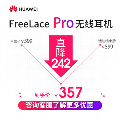 华为蓝牙耳机freelace 对比pro哪个好用些_http://www.meifudie.com_好物_第2张