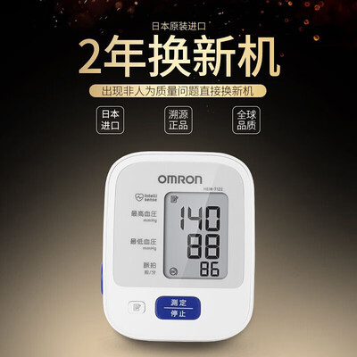 欧姆龙HEM-7122怎么样?使用评价好吗?