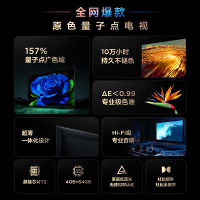 tcl50l8和50v8哪个好？区别大不大？