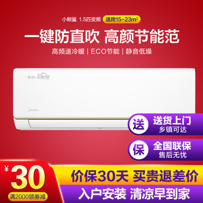 美的KFR-35GWJDN8B3E怎么样?是品牌吗?