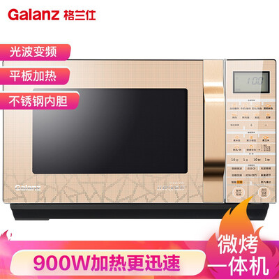 格兰仕G90F25CSLVIII-C2(G3)怎么样?评价如何?