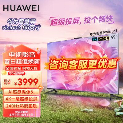 对比分析HUAWEIHD65QINA使用感受如何？大家觉得怎样