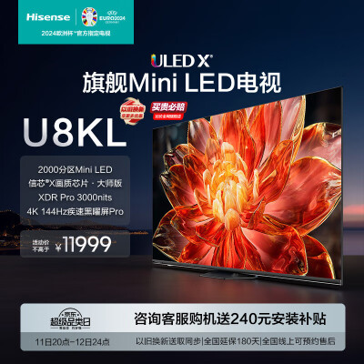 分析体验点评海信（Hisense）75U8KL有谁用过没有？用了半个月心得分享