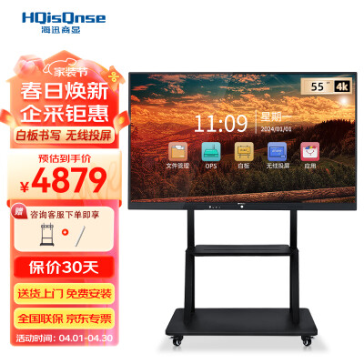 分享曝光HQisQnseQFBGD10500一体机55英寸智慧屏优缺点曝光分析？入手必看真相