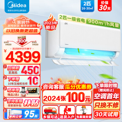 内行人点评美的空调2匹机煌KFR-46GWJH1-1真实感受如何？告知三星期感受分享