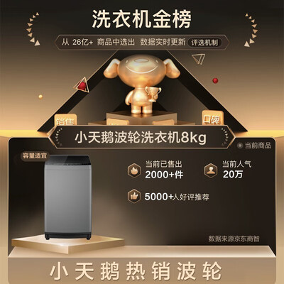 小天鹅TB100V23H-1值不值得买-小天鹅TB100V23H-1选购指南_http://www.meifudie.com_好物_第3张