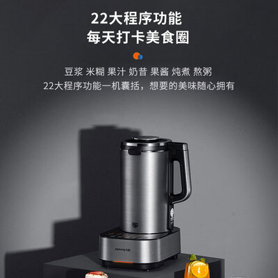 九阳 L18-P771怎么样？牌子好吗？