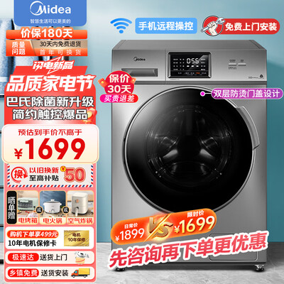 大家对比美的MG100S31DG5-Y1YW性价比高不高呢？看一看？少上当