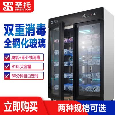 圣托ZTP910-Y4怎么样?牌子好吗?
