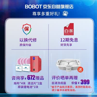 BobotBOBOT MOP 9060怎么样?质量好吗?