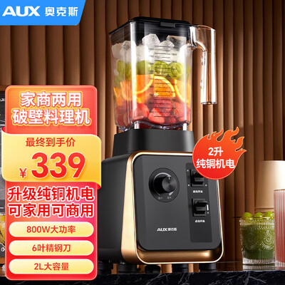 吐槽真相解密奥克斯破壁机HX-PB1057到底怎么样，已入手的说说！