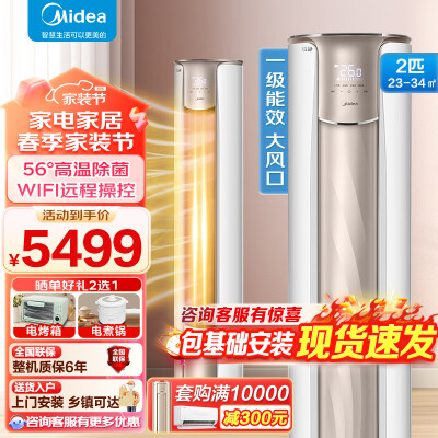老司机感受美的KFR-51LWN8VHC1Ⅱ柜机锐静真的好吗？看看半个月经验分享