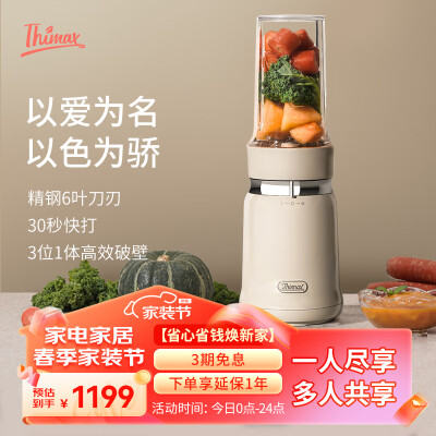 口碑分析膳美师（Thimax）BL3455使用感受分享，不用的有没有！