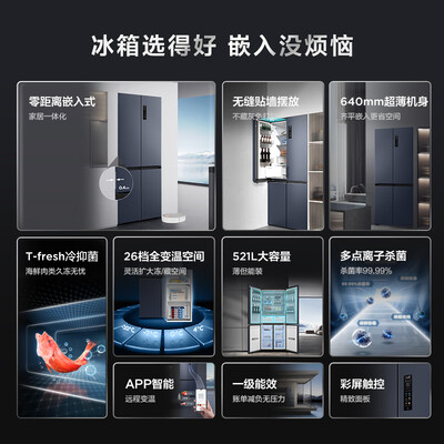 全方位评测TCL超薄零嵌系列521L评测好不好？看看三星期感受分享！