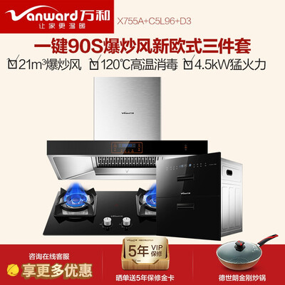 万和X755A系列怎么样?性价比高吗?