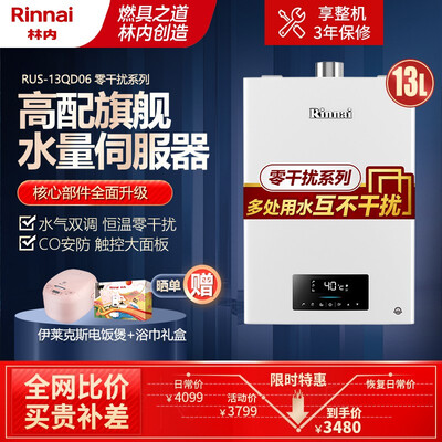 林内13QD06怎么样?上档次吗?
