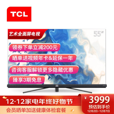 tcl55q9與q8