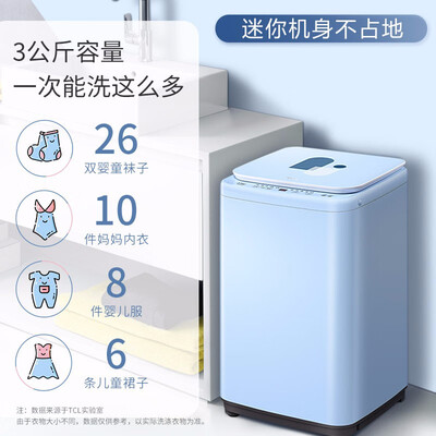 洗衣机TCLB30V100静谧蓝怎么样？牌子好吗？