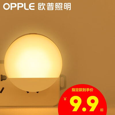 对比使用分享欧普照明（OPPLE） 智能感应小夜灯USB充电卧室床头节能led台灯使用感受分享？质量优缺点评测揭秘！！