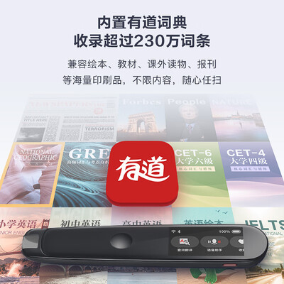 有道(youdao)有道词典笔怎么样?质量好吗?