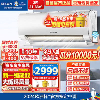 老司机曝光科龙空调KFR-50GWQX1-X1真的好吗？一个月亲身感受曝光