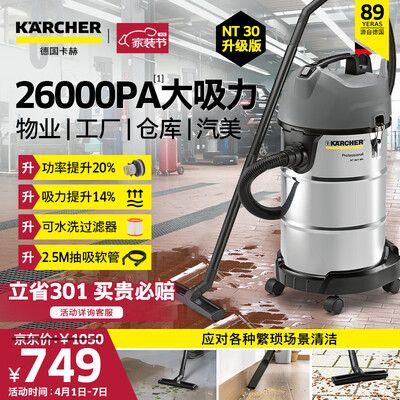 真实反馈一下KARCHERNT301 Me Classic Plus值不值的买?!质量合格吗,新手必看!!
