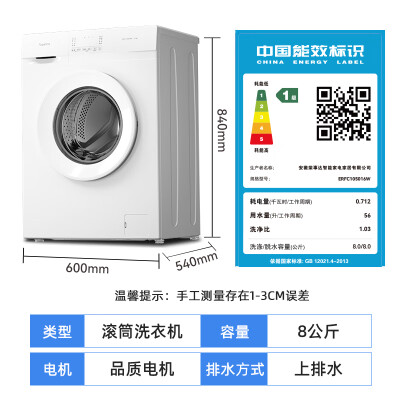 荣事达ERFC105016W怎么样？质量好不好？