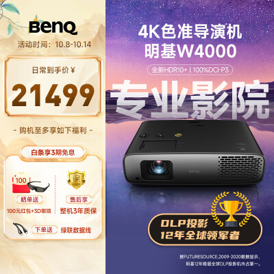 消费者说明基w4000与hd5234哪款好？有差别吗？一个月使用点评反馈