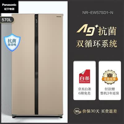 冰箱松下NR-EW57SD1-N怎么样?值得入手吗?