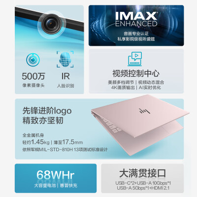 惠普星Book pro 14笔记本怎么样？谁用过评价？