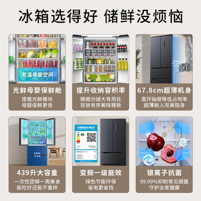 比较点评创维【光鲜系列】439升真的吗？求教老司机剖析！