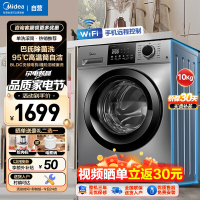 上手体验感受美的MG100VC133WY用户反馈如何？对用户的真实暗访