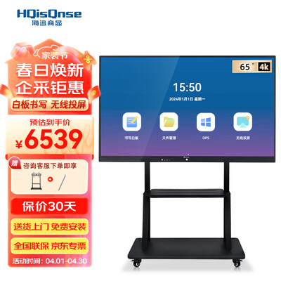 大家吐槽HQisQnseQFBGD10500电视一体机65英寸究竟如何呢？不看不清楚的啦