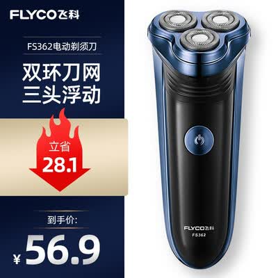 飞科FS362怎么样?评价如何?