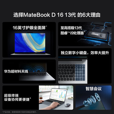 华为matebook14与16哪个好？区别是什么？