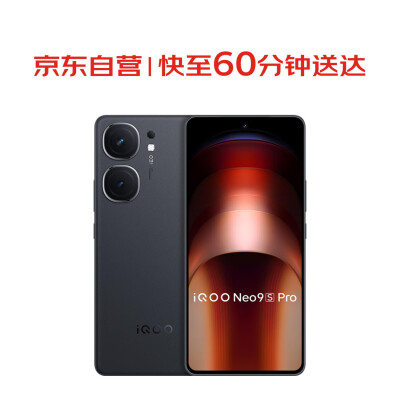 看看评测vivos19和vivoiQOO Neo9S Pro有什么区别？哪个好用些？深入参数探索答案